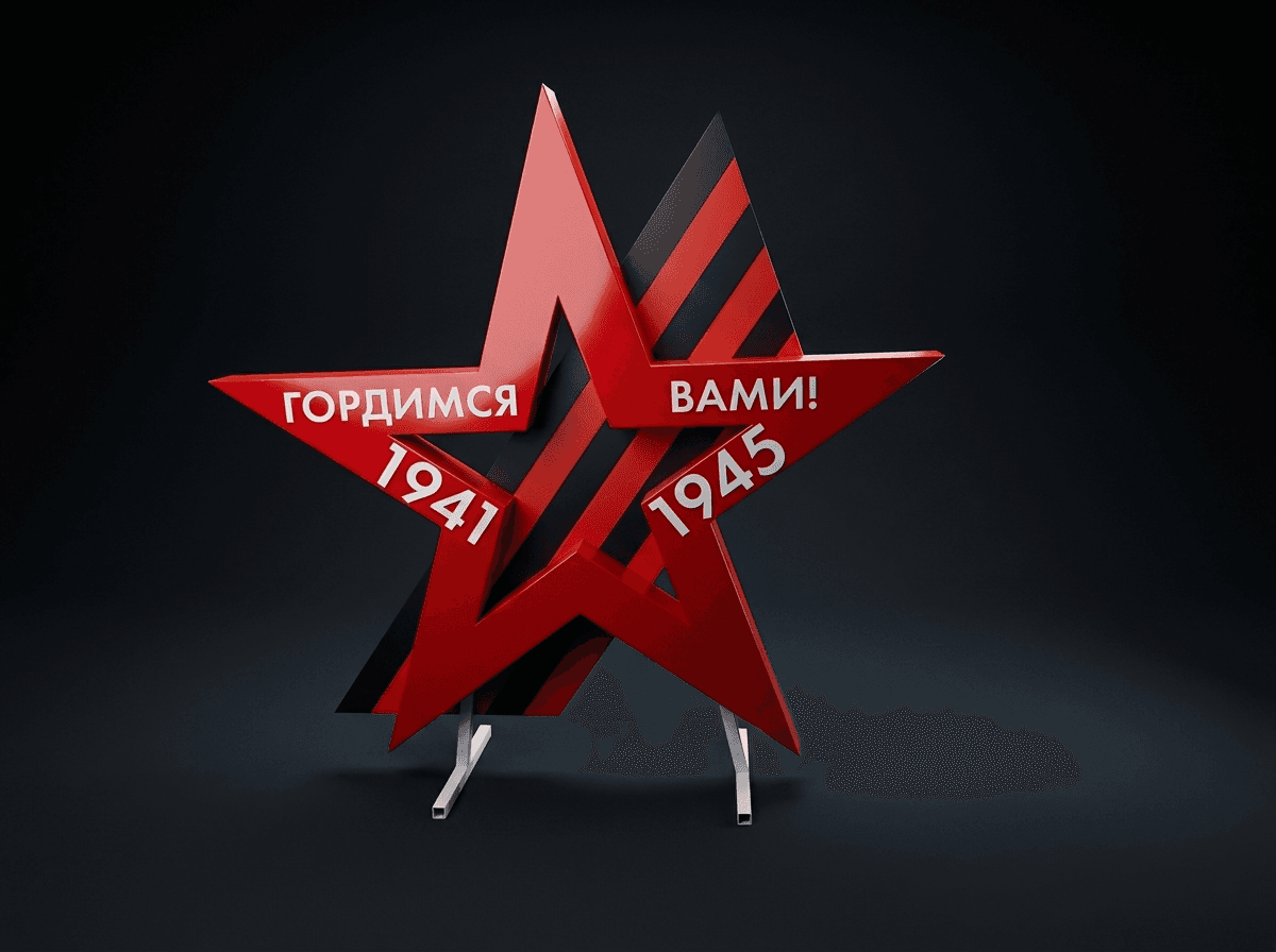 Кейс RUBYKZ — Звезда памяти, Звезда: наружная реклама под ключ