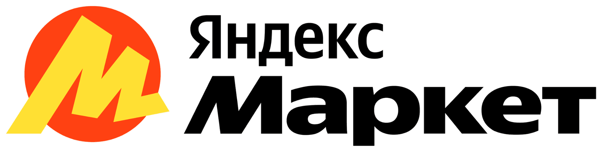 Яндекс Маркет